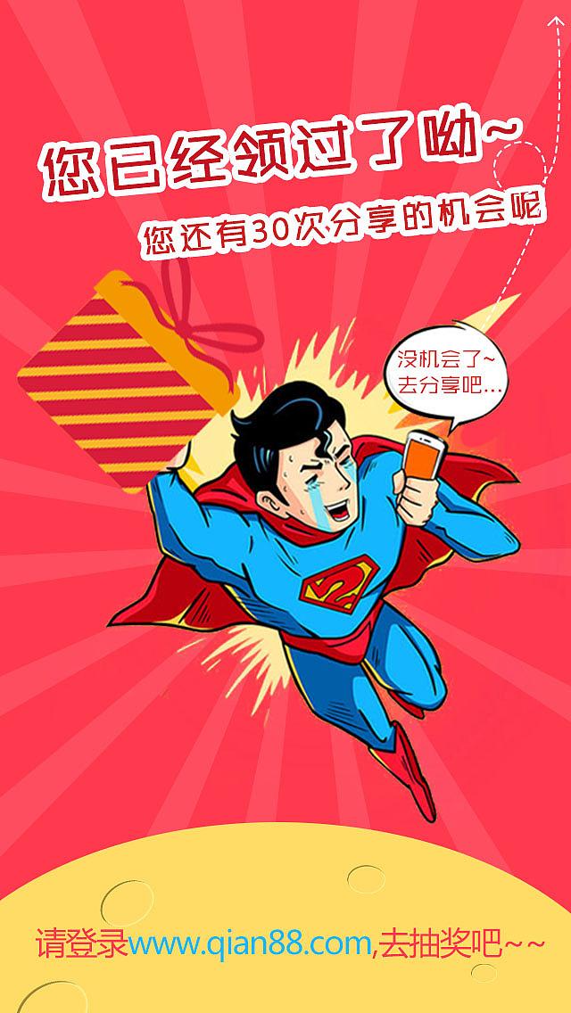 迎中秋庆国庆（图ZNDg3NDUwODA=） - 移动端网页 - 站酷设计师疯子说我疯了原创素材 - 站酷ZCOOL