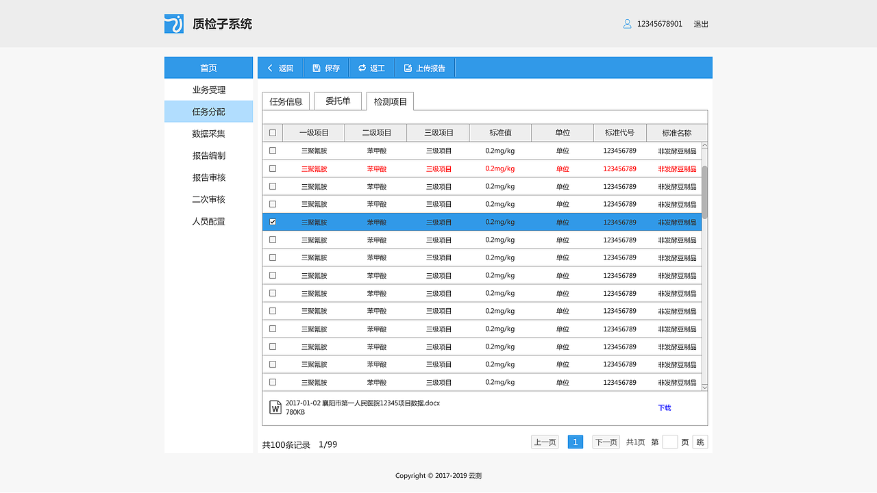 后台管理系统页面图标（图ZNzcwNzI2MTY=） - 图标 - 站酷设计师yyb神采奕奕0608_原创素材 - 站酷ZCOOL