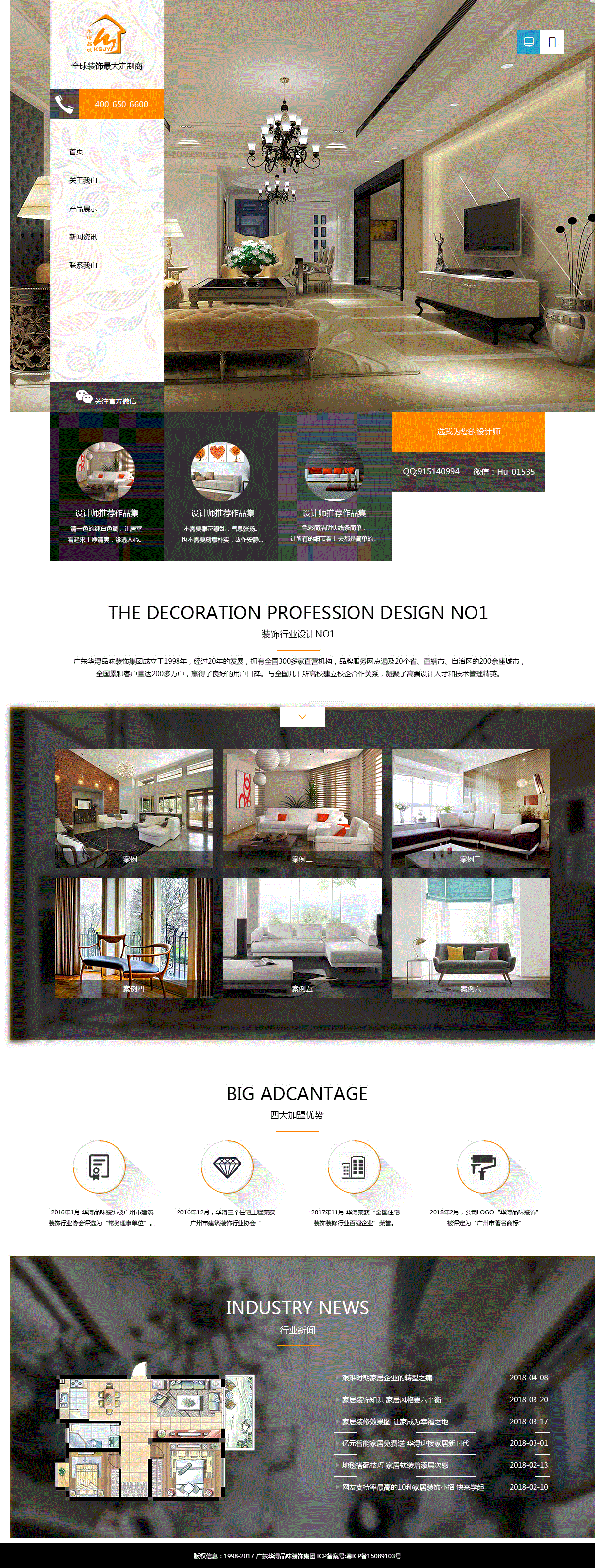 华浔装饰 谷联科技 网页设计（图ZMTIxMDA0MzI0） - 企业官网 - 站酷设计师hucy原创素材 - 站酷ZCOOL