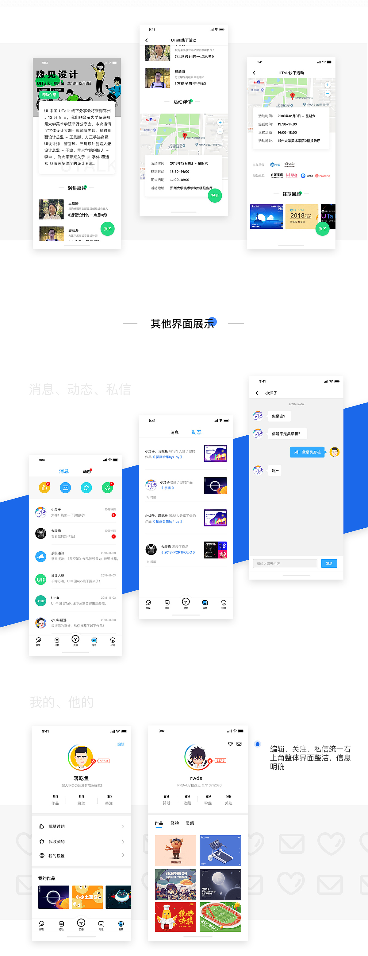 UI千呼万唤！UI中国APP设计大赛参赛作品（图ZMTUxMTE4NTMy） - APP界面 - 站酷设计师蒋吃鱼原创素材 - 站酷ZCOOL