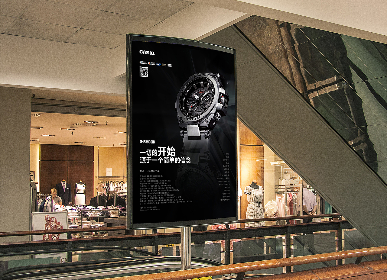 卡西欧g-shock系列海报