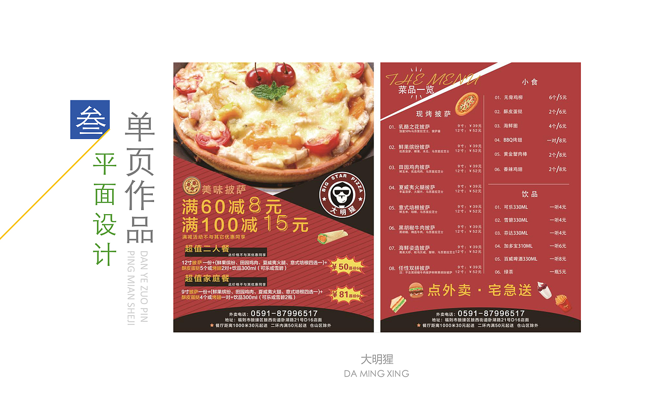 平面作品集（图ZMjM0MjIxODI0） - 其他平面 - 站酷设计师腰酸背痛腿抽筋原创素材 - 站酷ZCOOL