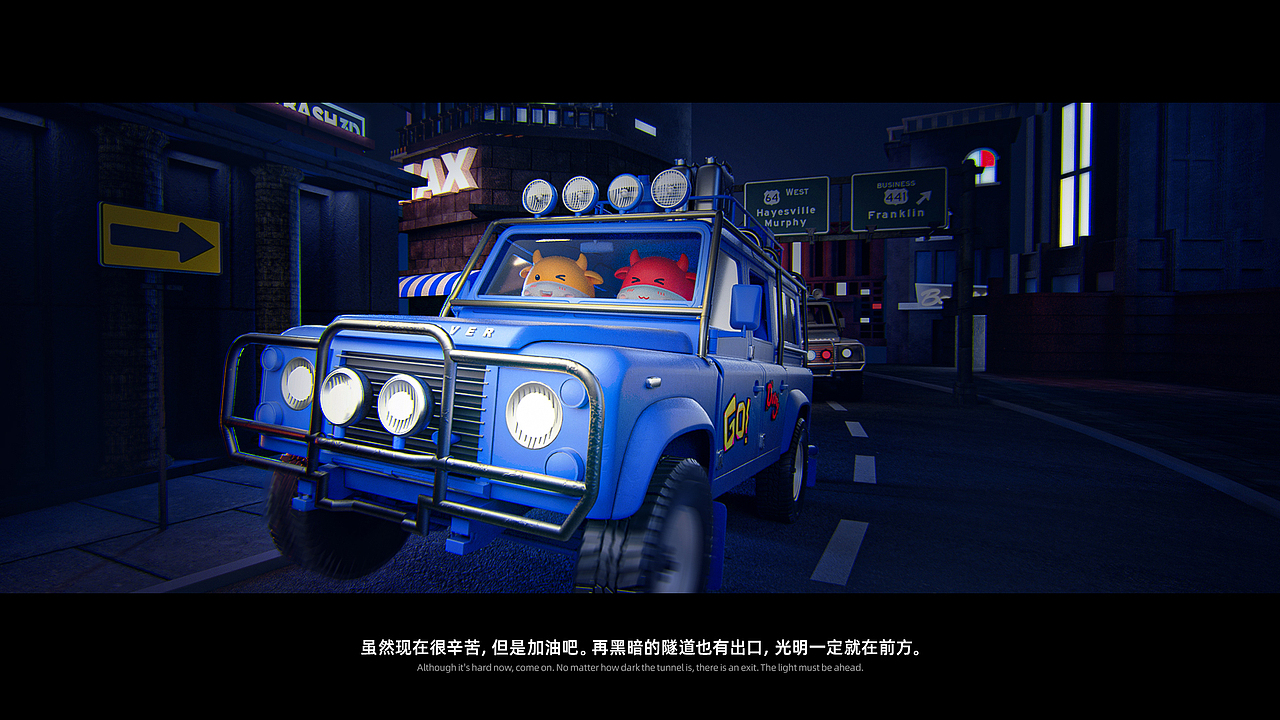 IP设计 《想要做只牛》