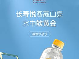 矿泉水