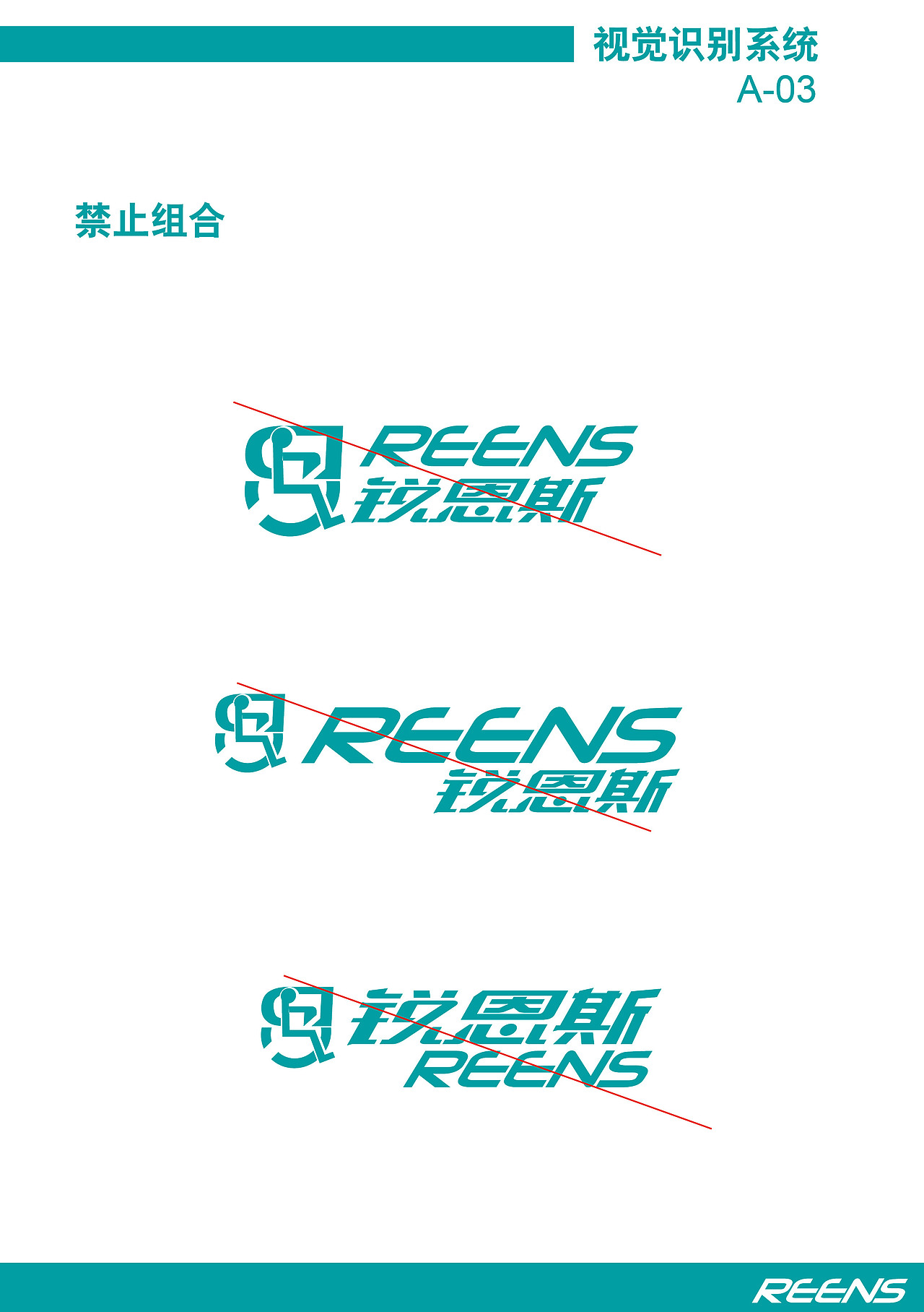 (2015天津) 标识识别系统 -- VI基础部分设计