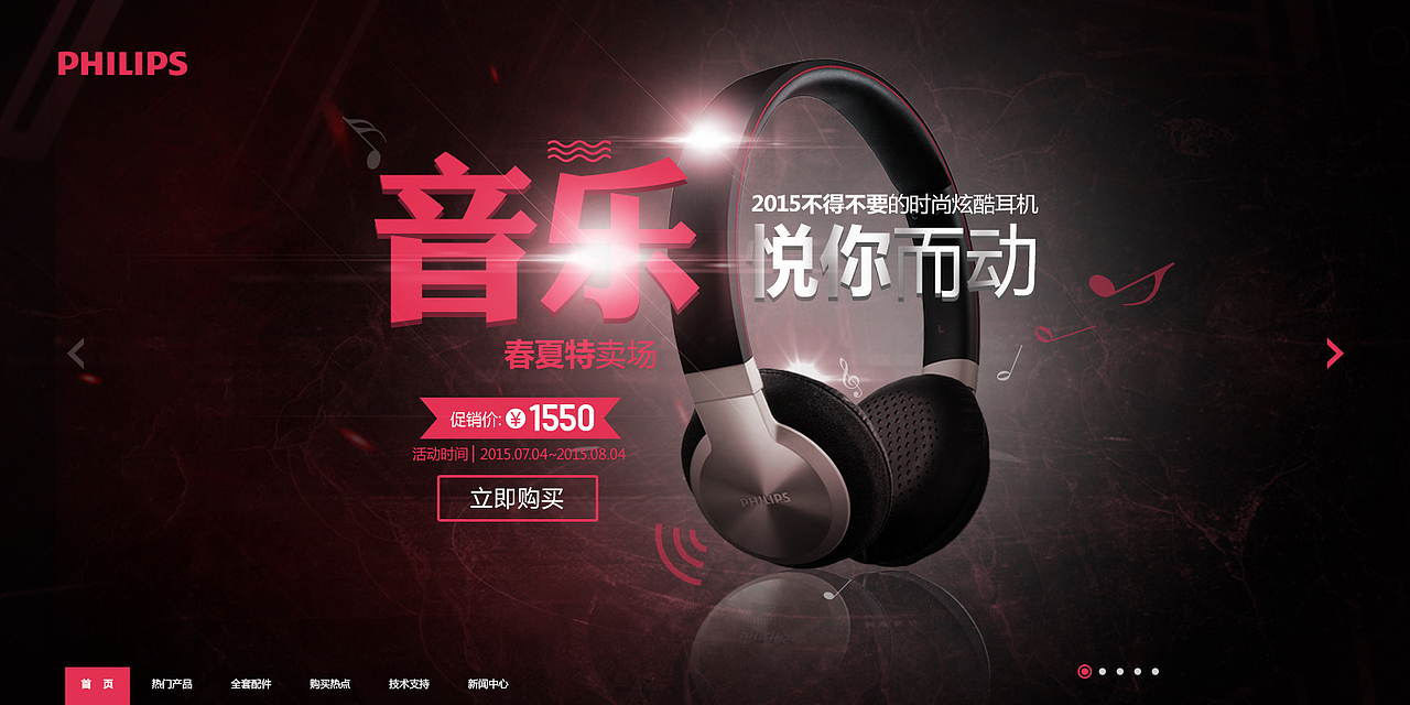 光效Banner页面（图ZNTEyMTQzNjA=） - 运营设计 - 站酷设计师源Daphne原创素材 - 站酷ZCOOL