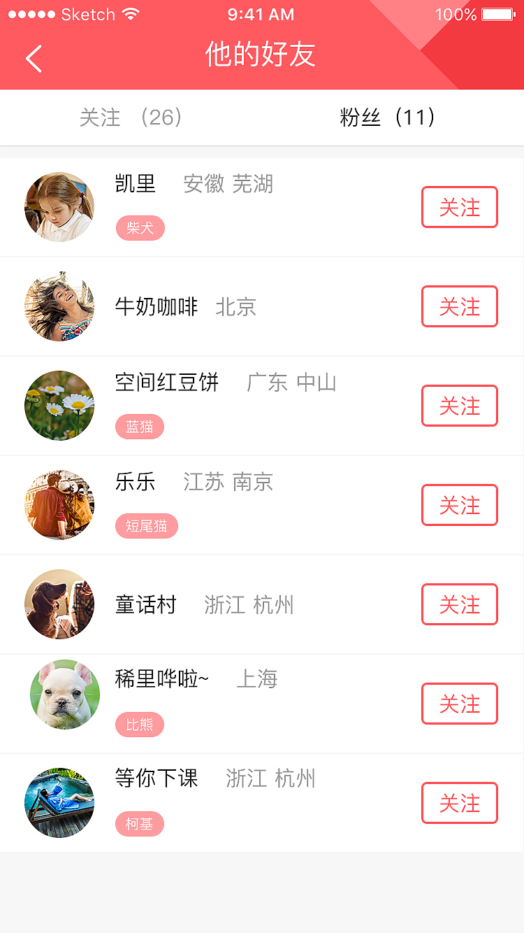 《宠爱》APP
