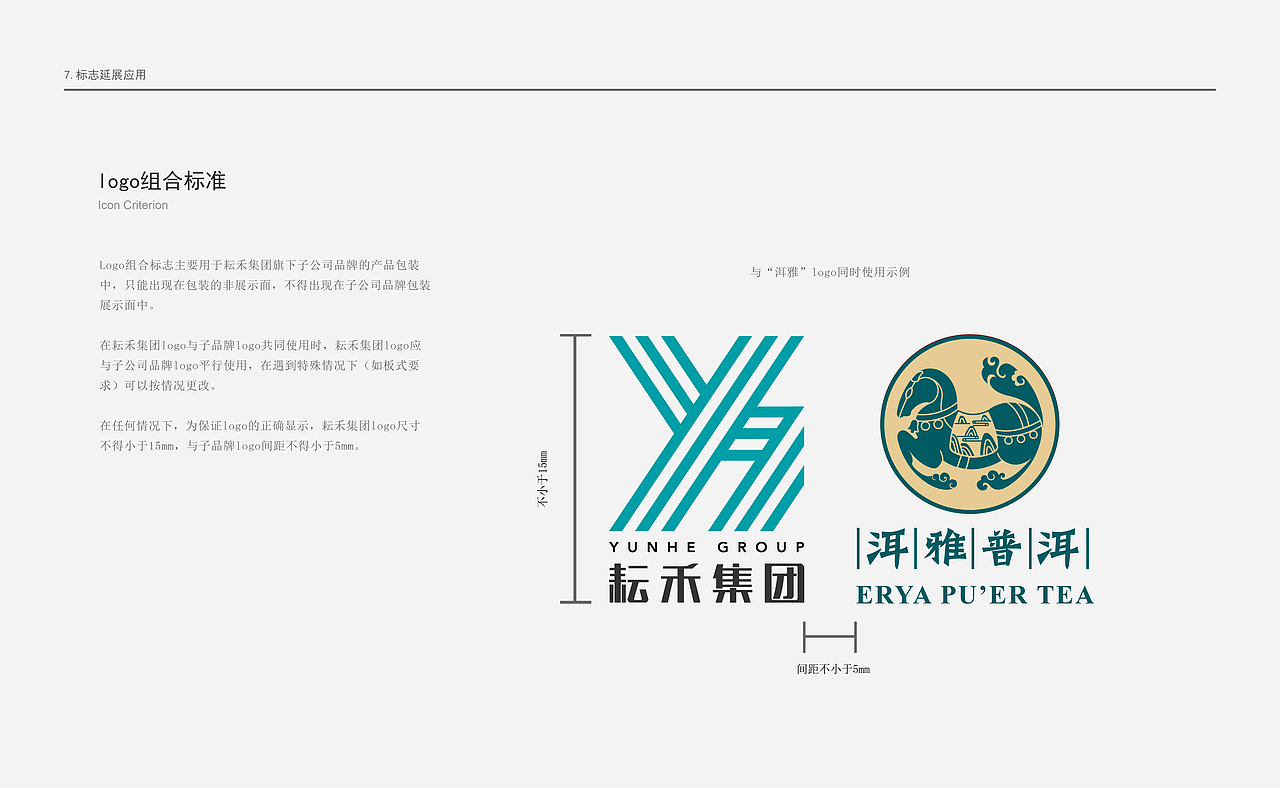 耘禾集团VI设计（图ZMTA3MDE1NTcy） - 品牌 - 站酷设计师白板先生原创素材 - 站酷ZCOOL