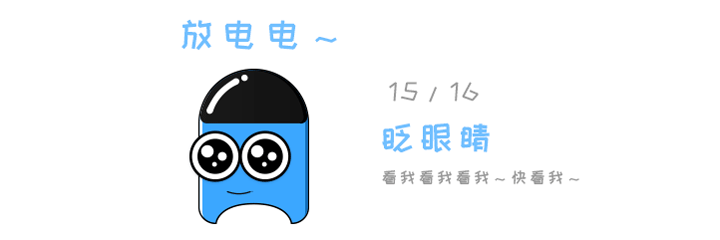 大眼仔（图ZMTI5Mjc3MzUy） - 网络表情 - 站酷设计师Tessies原创素材 - 站酷ZCOOL
