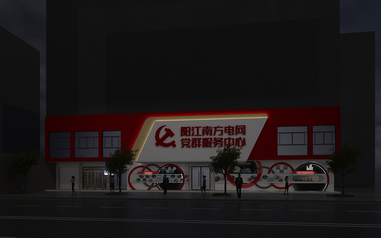 广东江门南方电网党群服务中心设计方案（图ZMTcwMTg5MDMy） - 展陈设计 - 站酷设计师空间设研所原创素材 - 站酷ZCOOL