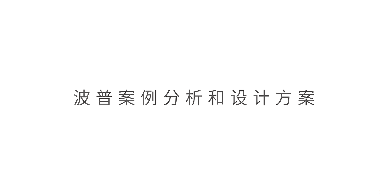 火之凤波普风格设计方案