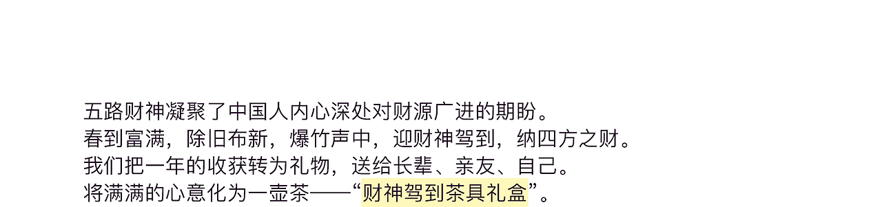 财神驾到（图ZMjQyNTMzNDYw） - 生活用品 - 站酷设计师合希创意原创素材 - 站酷ZCOOL