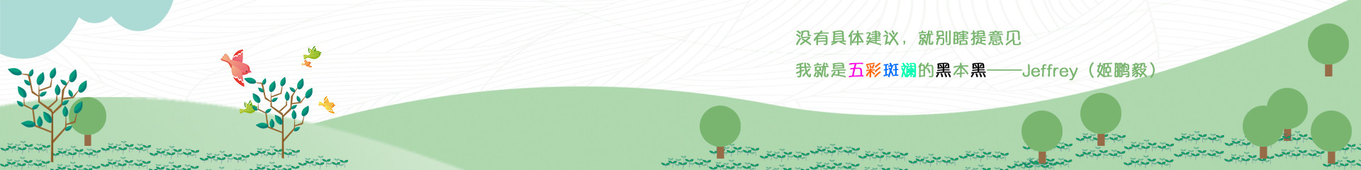 北極之北稱之以南的個人主頁（背景預覽） - 主頁背景設(shè)置 - 站酷設(shè)計師北極之北稱之以南原創(chuàng)素材 - 站酷ZCOOL