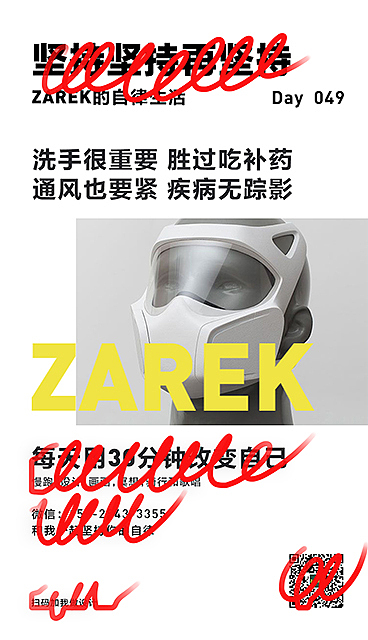 坚持坚持再坚持（第一弹）（图ZMjA5OTU0MjAw） - 海报 - 站酷设计师MangoZarek原创素材 - 站酷ZCOOL