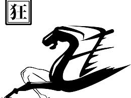 字體變形設(shè)計(jì)