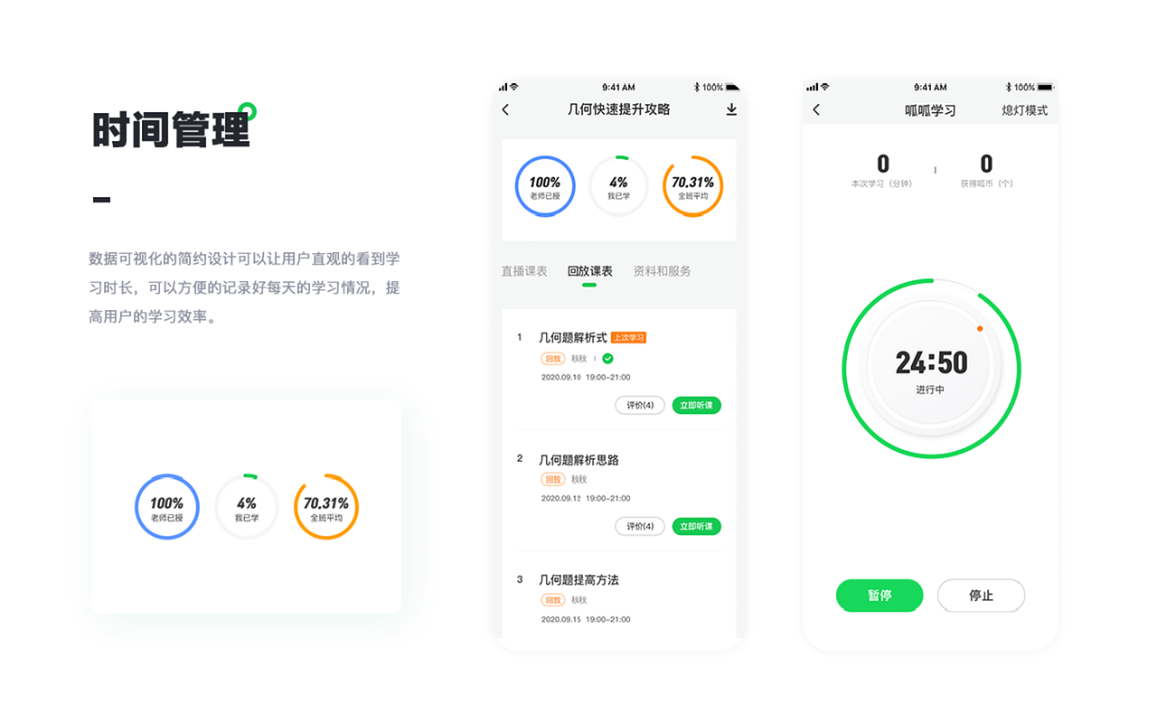 个人求职作品集