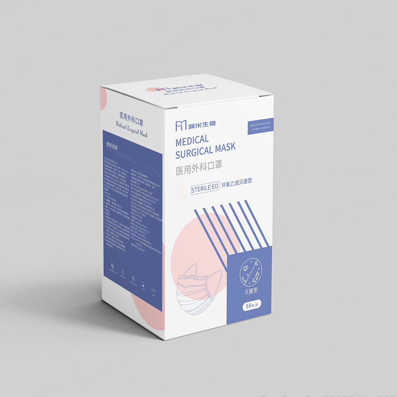 医用外科口罩包装设计（图ZMjY3NTU4NzA0） - 包装 - 站酷设计师xuanzi82原创素材 - 站酷ZCOOL