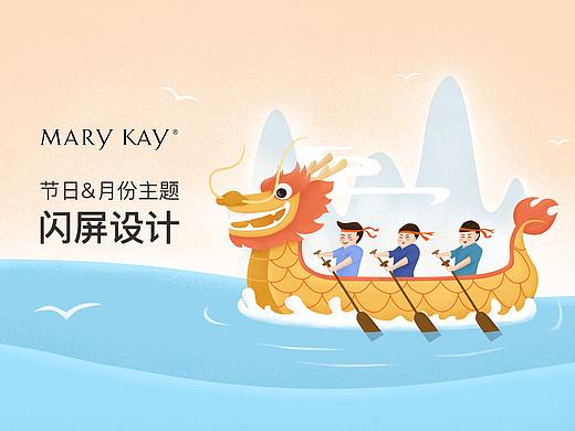 玫琳凯节日&月份主题闪屏设计