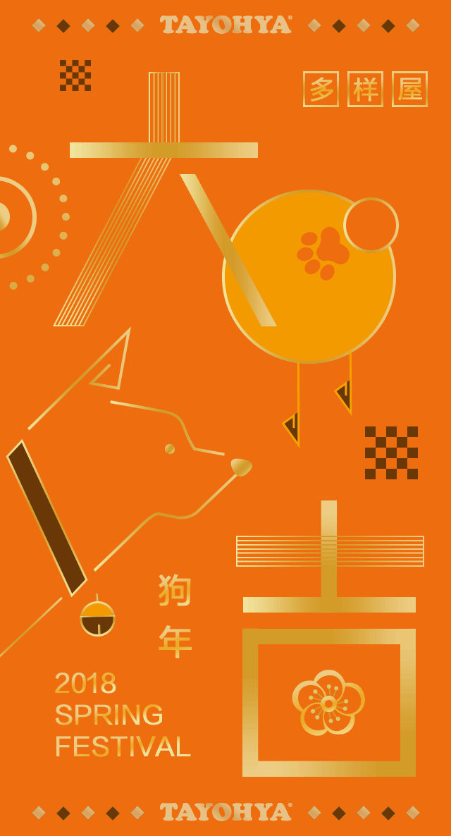 新年问候图|||旦复复 - 原创设计作品 - 站酷 (zcool)