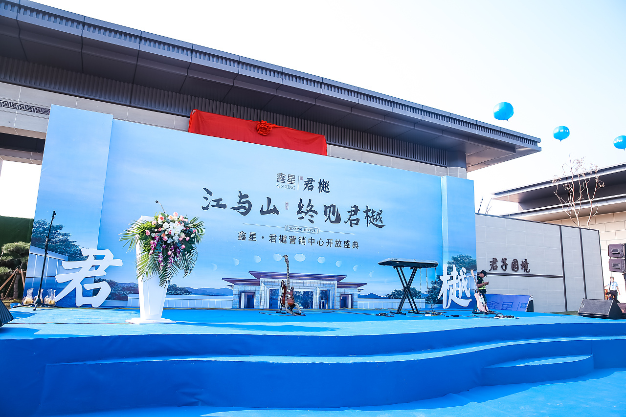 营销中心开放活动(君樾)