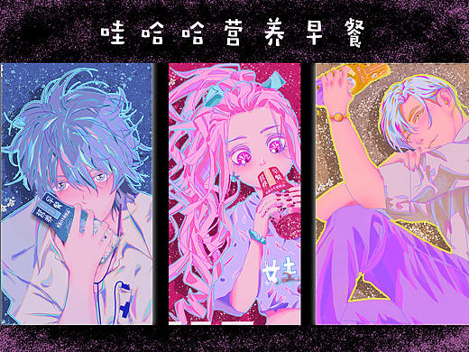 哇哈哈形象设计