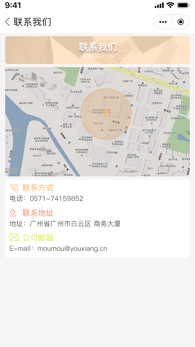ui设计小程序