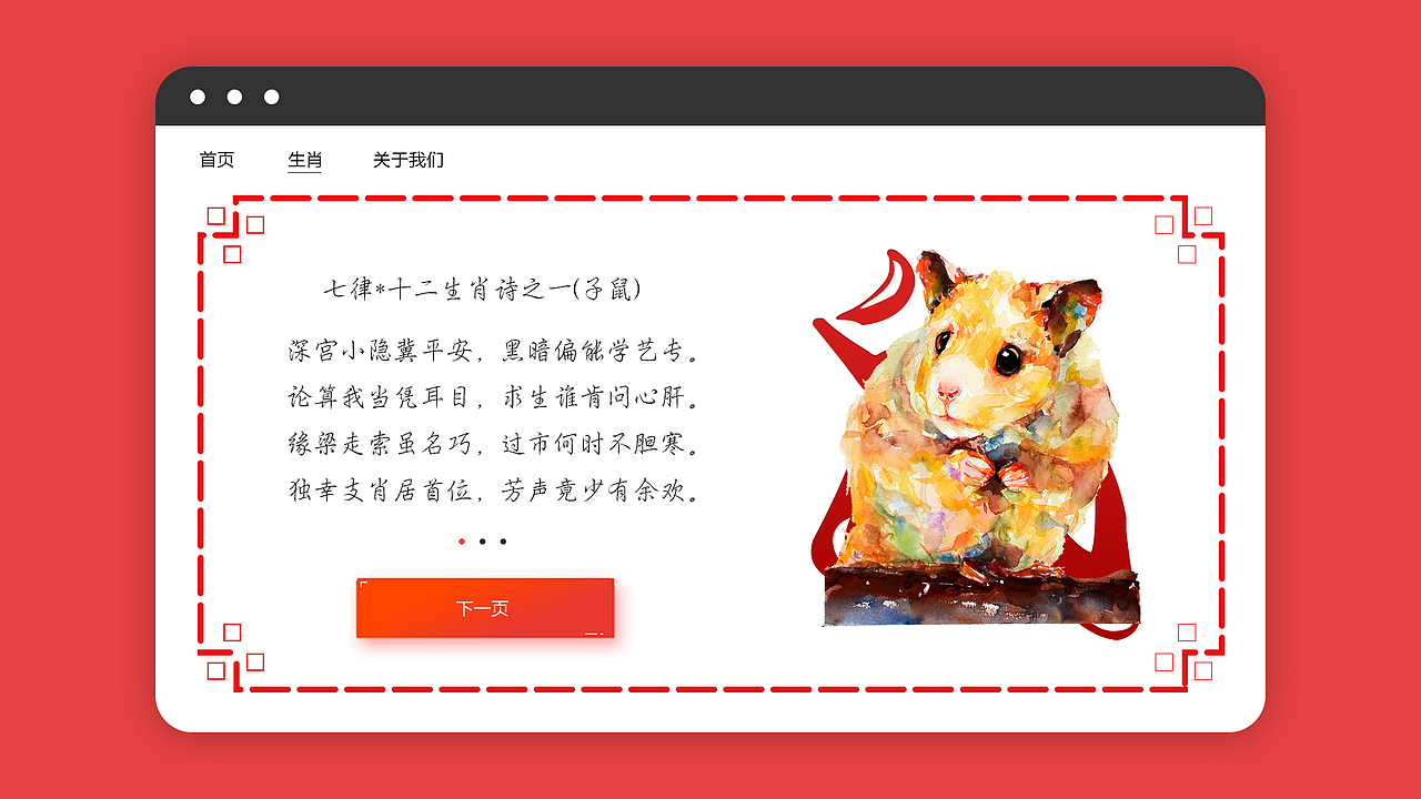 孔窥明左道,【子】