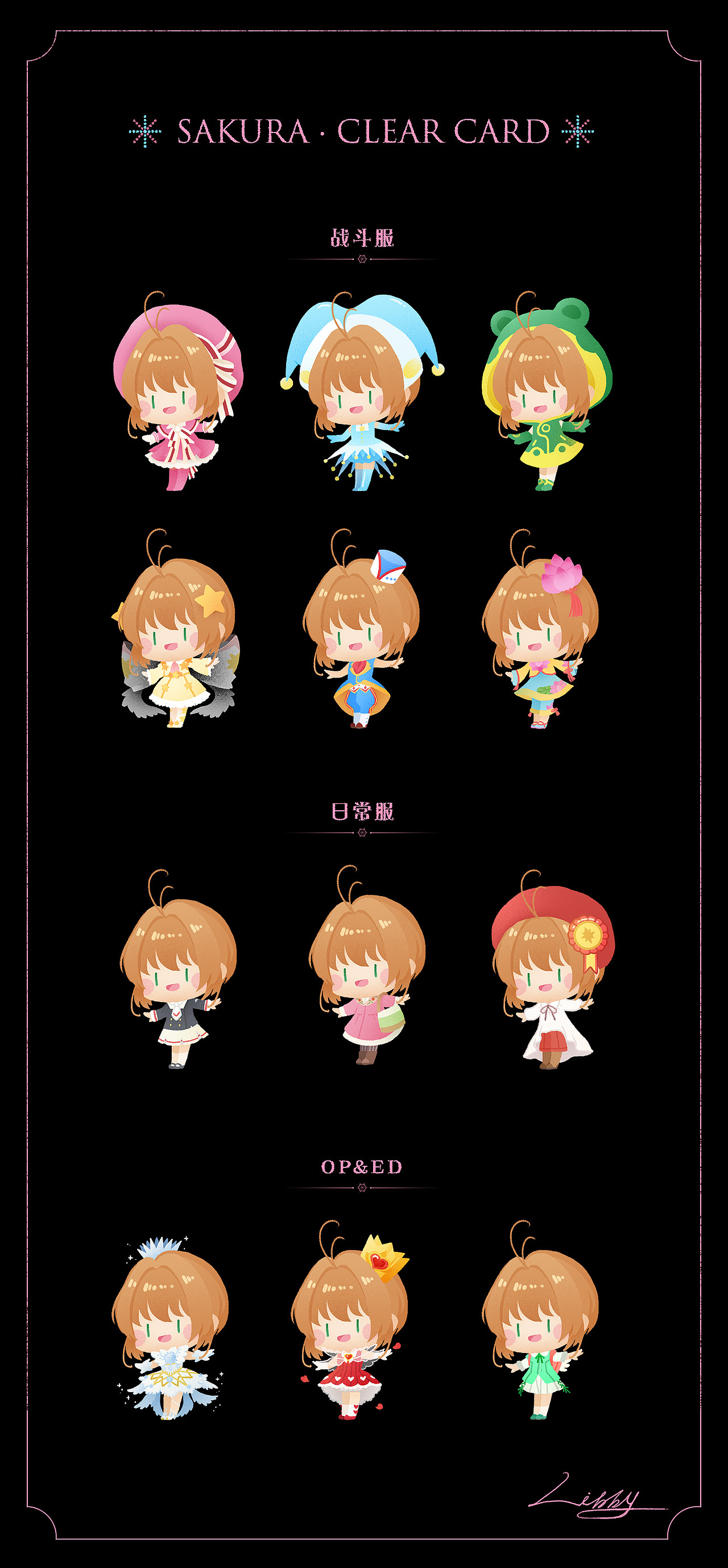 魔卡少女樱·透明卡牌篇 不了解一下么~【滑稽