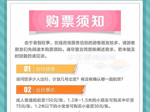购票说明（个人主页-ZMjg4ODU5MTI=） - 其他平面 - 站酷设计师sky1130原创素材 - 站酷ZCOOL