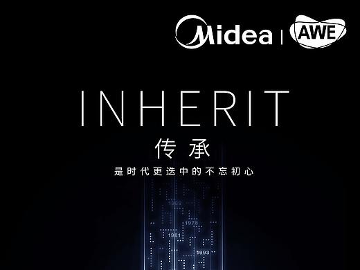 美的AWE倒計(jì)時(shí)海報(bào)（個(gè)人主頁(yè)-ZMzQyNDE0MTY=） - 品牌 - 站酷設(shè)計(jì)師小樹1990原創(chuàng)素材 - 站酷ZCOOL