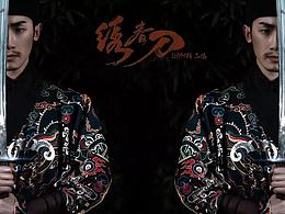 武侠水墨的处理