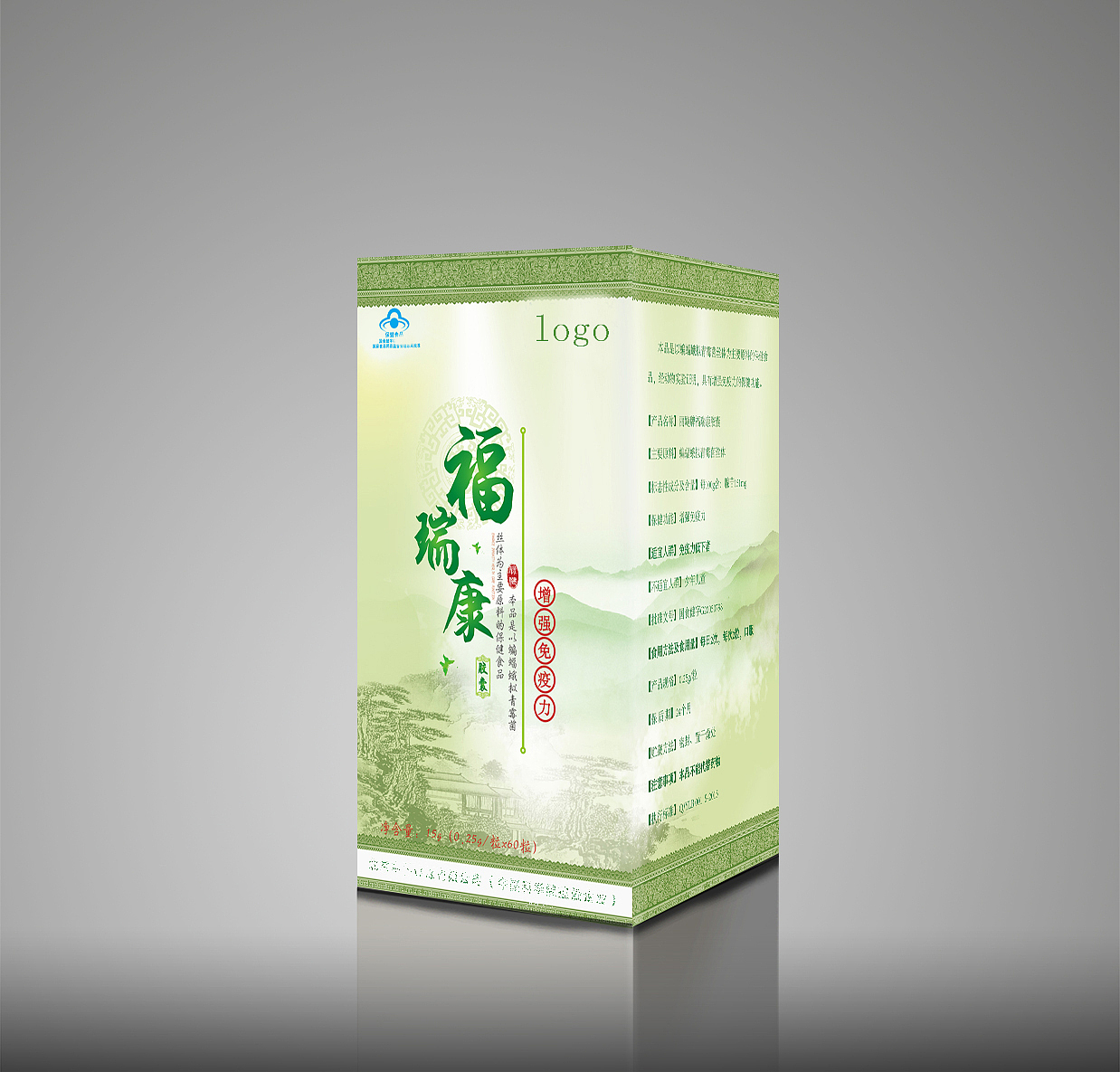 增强免疫力产品包装（图ZMjgzNjc0MDA0） - 包装 - 站酷设计师JIANGLEI_5原创素材 - 站酷ZCOOL