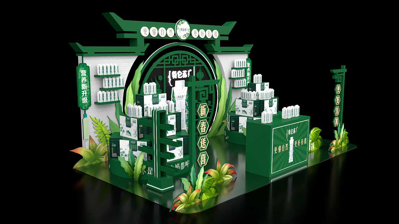 有机牛奶迷你秀路演快闪（图ZMjkwNjA3NDY4） - 场景 - 站酷设计师Art1nsist原创素材 - 站酷ZCOOL