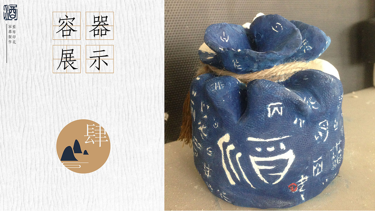 酒包装设计 以织布印花工艺为灵感