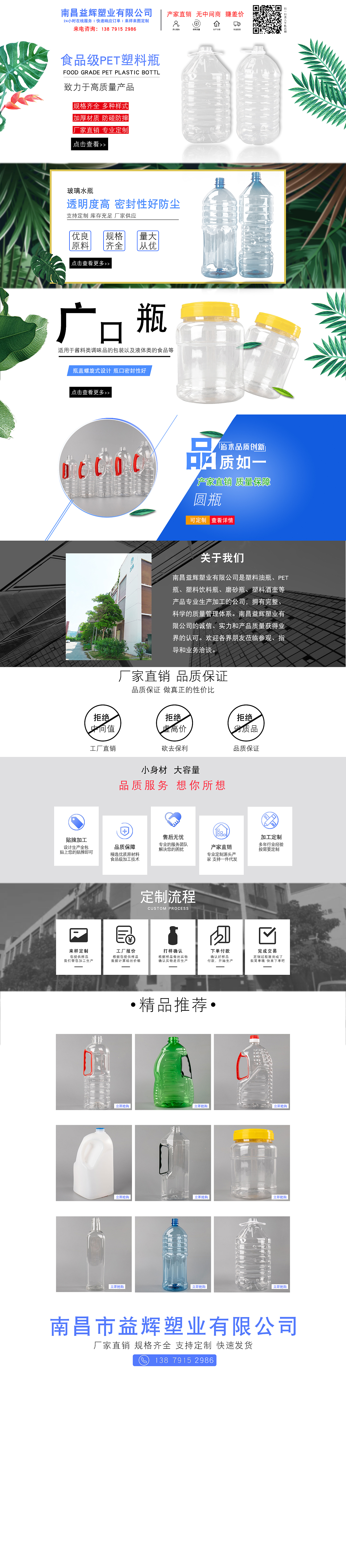 电商设计首页装修 塑料瓶（图ZMTcyNzU2NDc2） - 其他平面 - 站酷设计师Z86559033原创素材 - 站酷ZCOOL