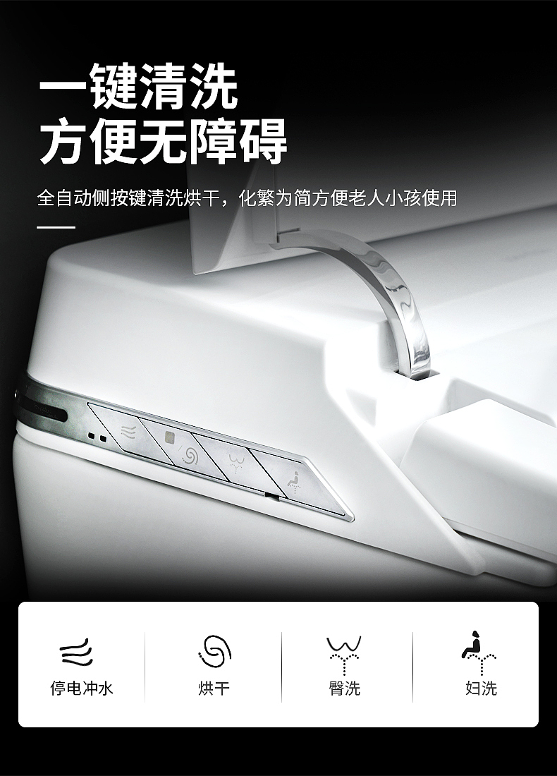 马桶详情页设计