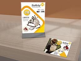 產(chǎn)品促銷立牌和單頁