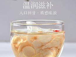 滋补类详情