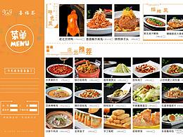 菜单