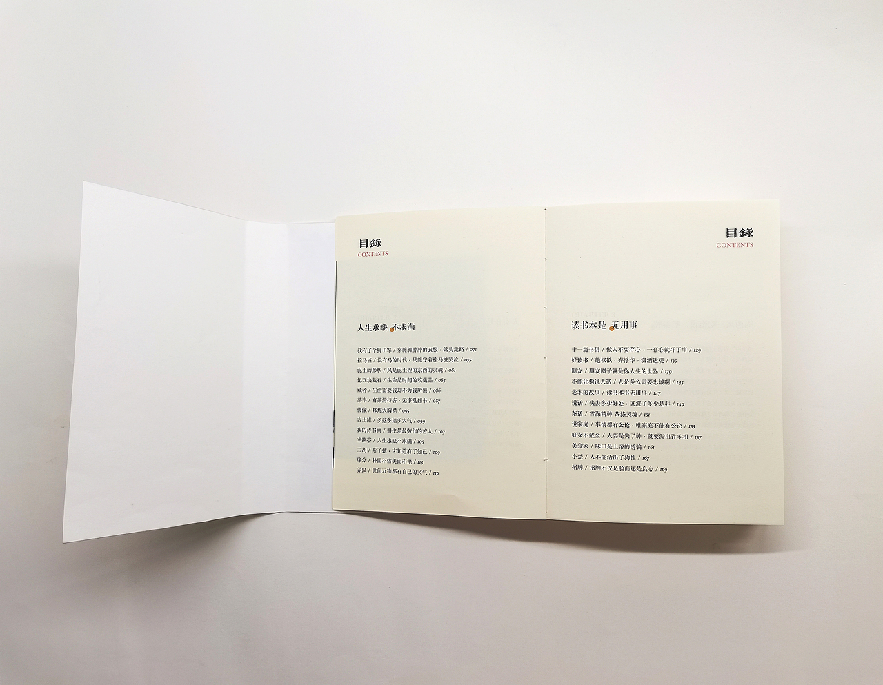 贾平凹《游戏人间》-书籍设计（图ZMjUwMDc5NjI4） - 书籍/画册 - 站酷设计师满牌太空人原创素材 - 站酷ZCOOL