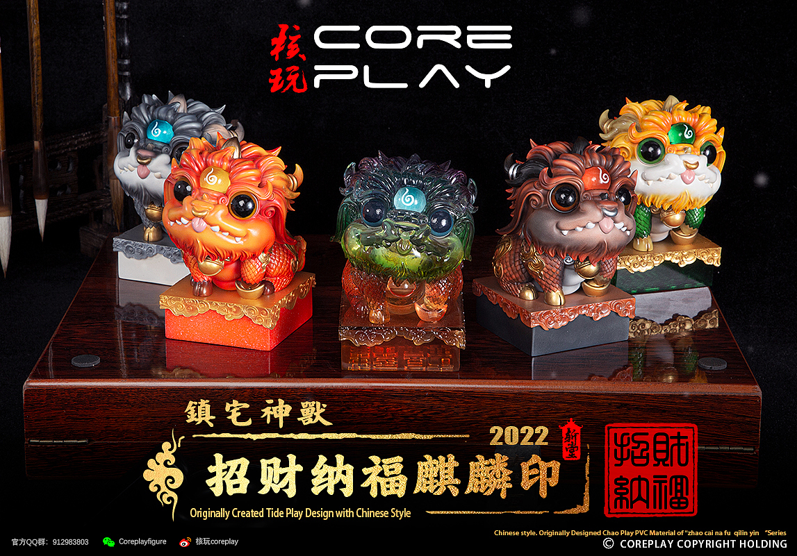 核玩coreplay：中国文化原创作品 招财纳福麒麟（图ZMzA1NzEyNDY0） - 玩具 - 站酷设计师核玩coreplay原创素材 - 站酷ZCOOL