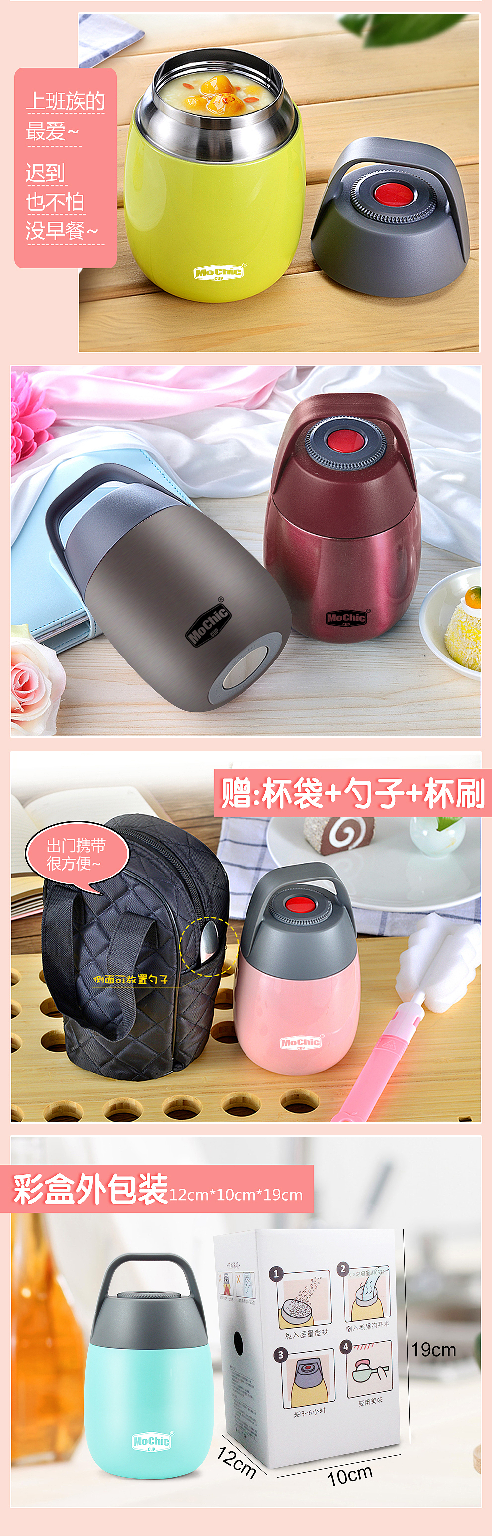2016年作品(焖烧杯详情页)