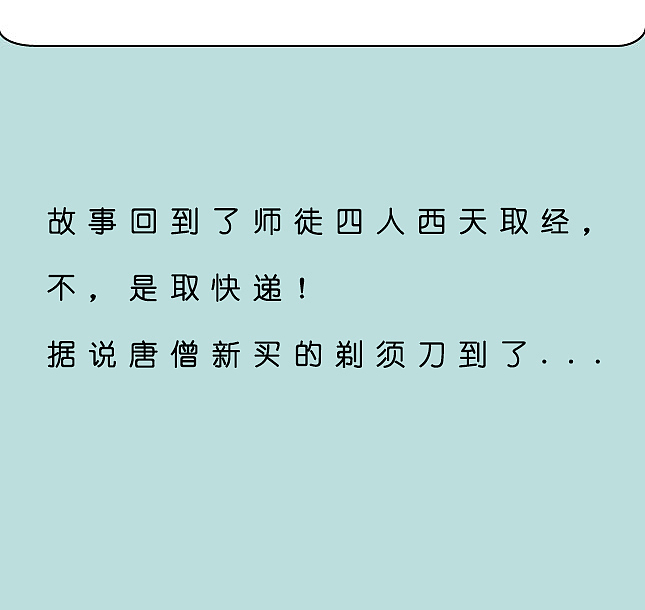 大画西游（图ZMTA5MjY5MjQw） - 创作习作 - 站酷设计师Z13297788原创素材 - 站酷ZCOOL