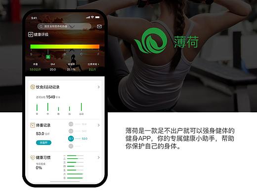 APP项目(健身)
