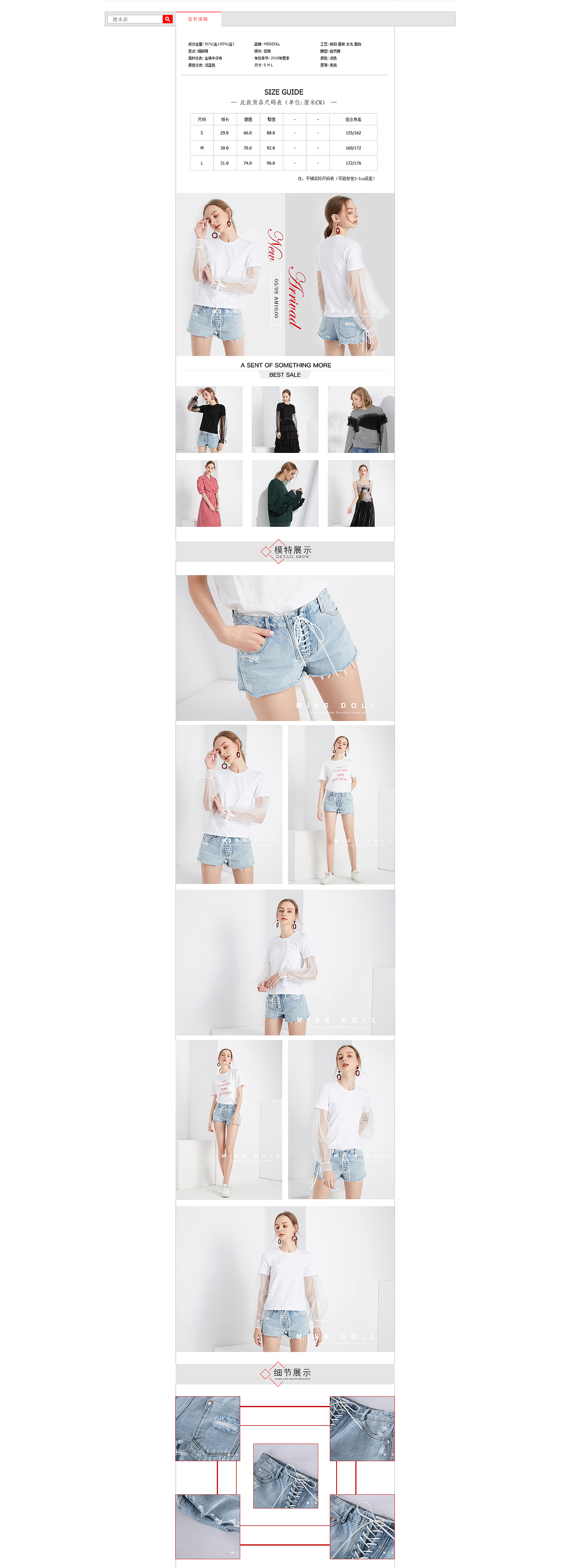 服装电商（首页、详情页、所有宝贝页）（图ZMTIxNDEyMzcy） - 电商 - 站酷设计师一分20秒原创素材 - 站酷ZCOOL
