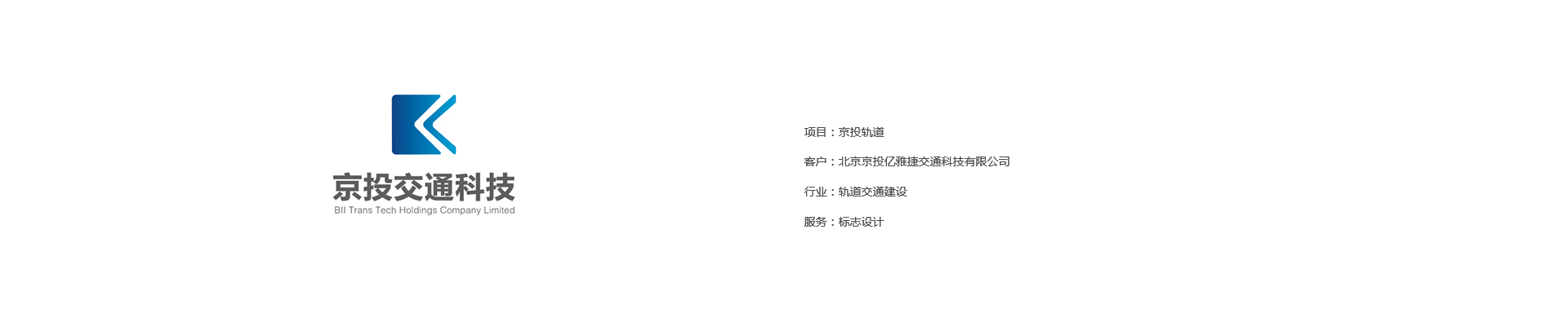 京投轨道交通及其境外子公司_波普视觉pop-站酷ZCOOL