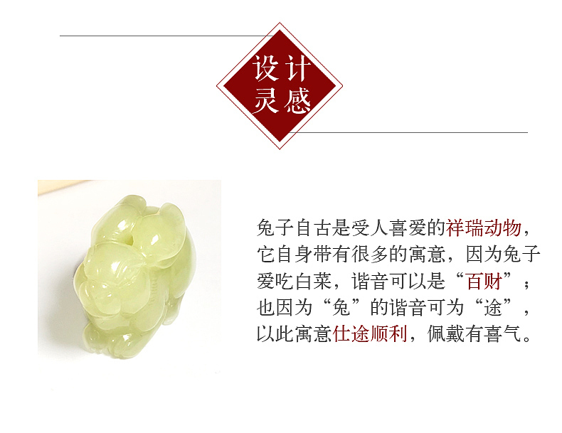 和田玉碧玉/黄口料玉石兔子吊坠（图ZMTUxNjUwMTcy） - 电商 - 站酷设计师京东载玉而归原创素材 - 站酷ZCOOL