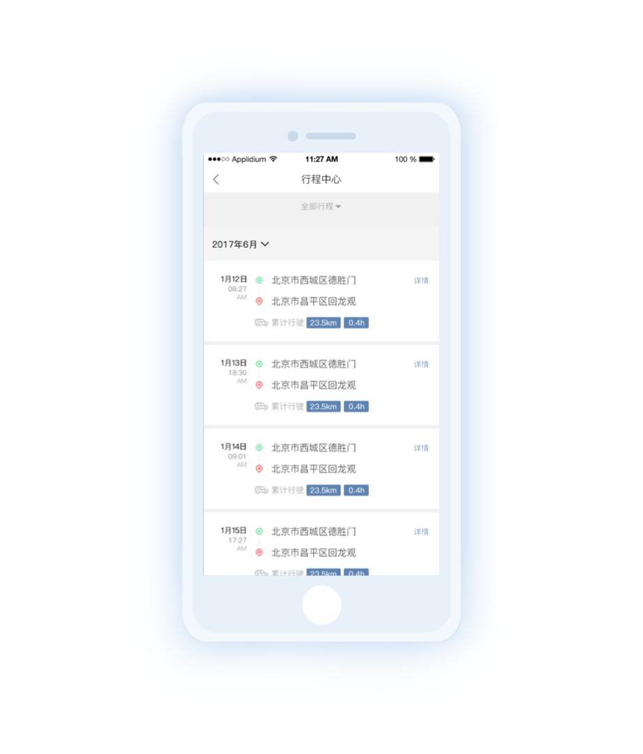 安全智行APP-概念性设计（图ZMTY3MjY4NDM2） - APP界面 - 站酷设计师叁壹田原创素材 - 站酷ZCOOL