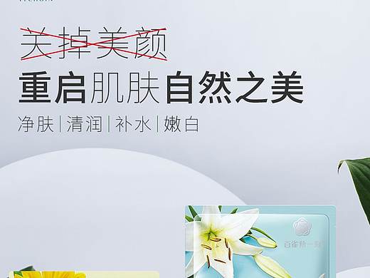 化妝品海報(bào)（個(gè)人主頁(yè)-ZNDczODI2MTY=） - 海報(bào) - 站酷設(shè)計(jì)師小新阿呆原創(chuàng)素材 - 站酷ZCOOL