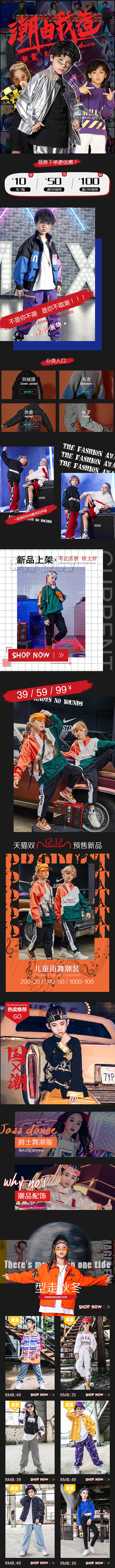 潮牌童装（图ZMTkzMzI2MDAw） - 电商 - 站酷设计师藤椒鸡原创素材 - 站酷ZCOOL